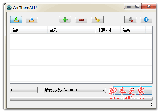ArcThemALL!(应用程序解包工具) v5.1 绿色汉化免费版