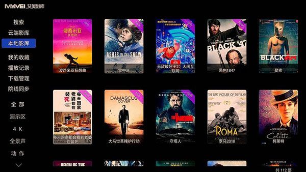 艾美影库TV版 for Android v3.0.3.35 安卓版