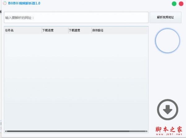 bilibili视频解析器(哔哩哔哩视频) v1.0 免费绿色中文版