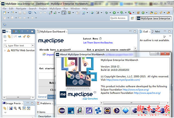 myeclipse 2016 ci7 汉化安装特别版(附破解文件+安装教程)