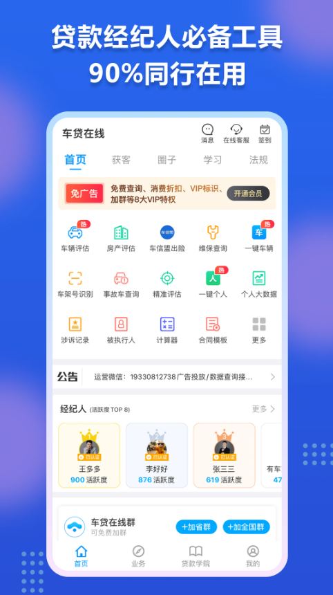 车贷在线(车辆评估价格查询) v12.9 安卓版