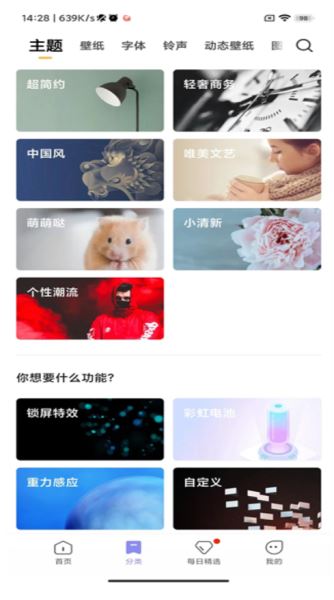 小米主题国际版 v3.0.2.30 最新安卓版