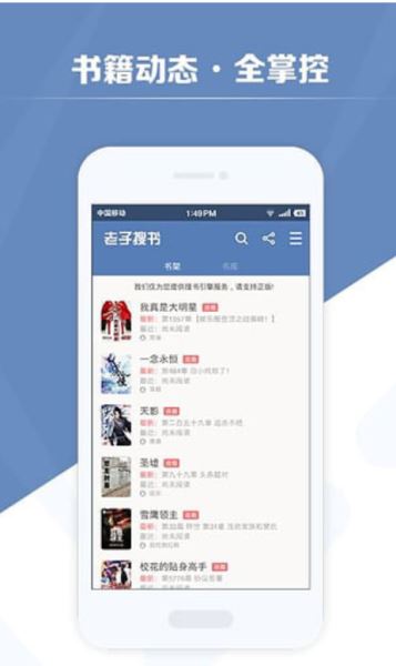 老子搜书 v3.1.8 安卓版