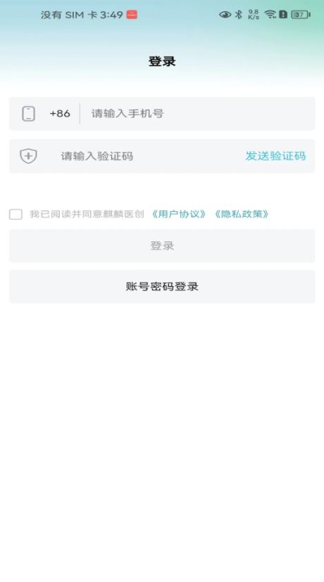 柔济业务端 for Android v4.22.0 安卓版