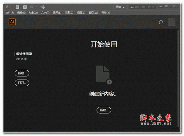 Adobe Illustrator CC 2018 免费安装版 64位
