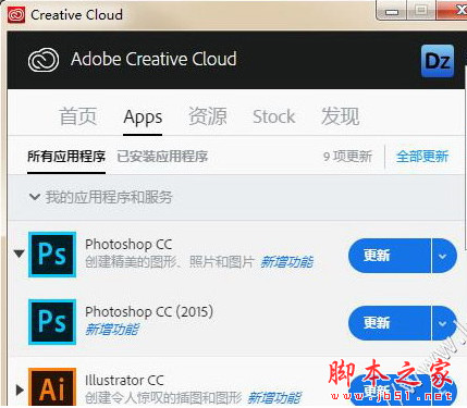 Adobe Creative Cloud 2018桌面工具 MAC 中文/英文苹果电脑版