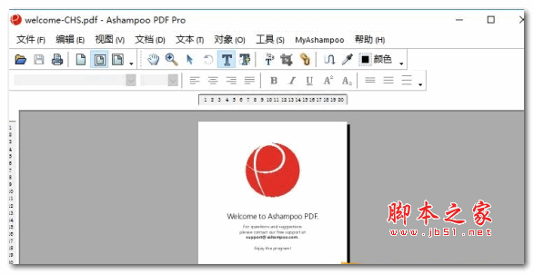 Ashampoo PDF Pro (阿香婆PDF编辑器无水印) V1.1.0 最新中文免费无水印