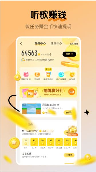 酷我音乐(音乐播放器) v12.0.6.2 安卓手机版