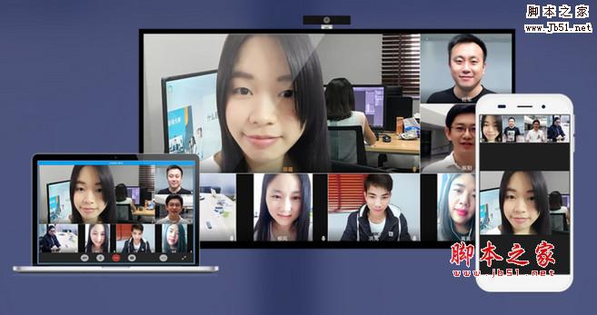 谈吧电脑版(全新视频会议软件) v1.3.3 官方免费安装版