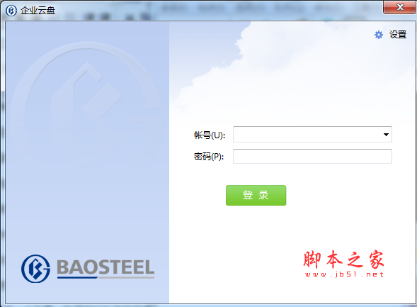 宝钢云盘客户端 v3.18.2.1 官方免费安装版