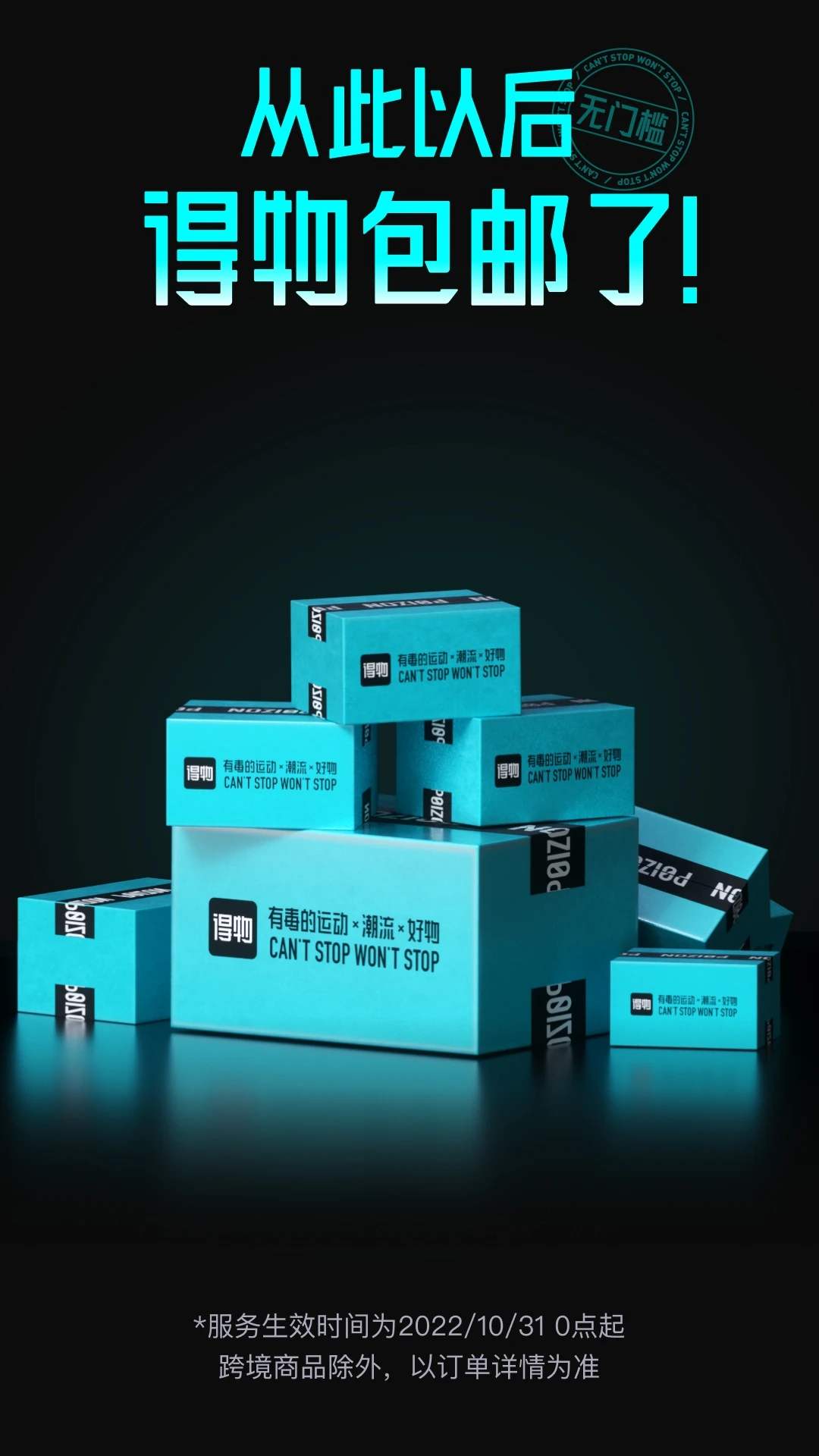 得物(购物交易软件) v5.86.1 安卓版