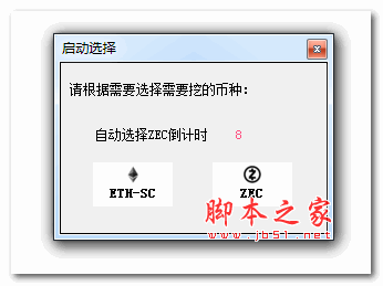 长沙矿工ETH双挖N卡软件 v5.20 官方绿色免费版