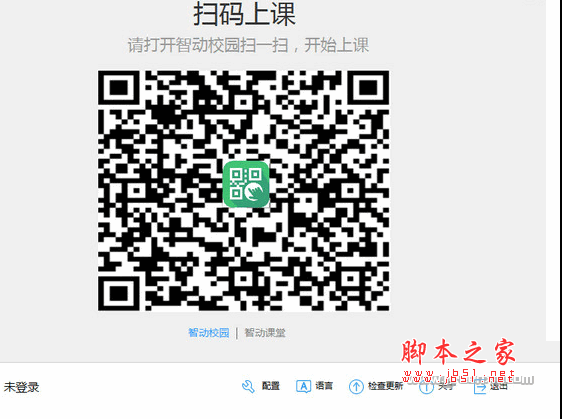 上课小助手 v3.2.0.0 官方安装免费版