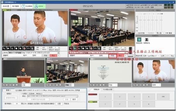 AnyDirector无限导播系统 v1.0 官方安装免费版