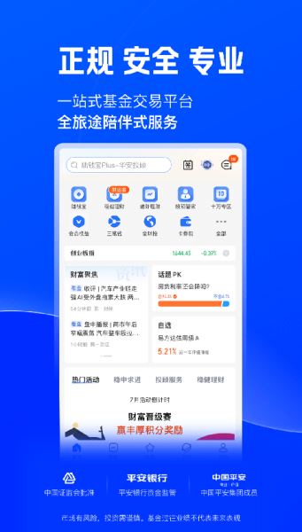 陆PRO(陆基金) v8.60.0.0 安卓版
