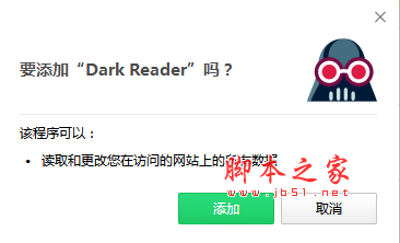 Dark Reader(chrome夜间模式插件) v4.9.121 官方免费版