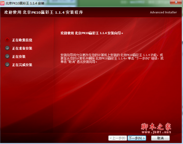 北京PK10赢彩王 v1.5.0 官方最新安装版