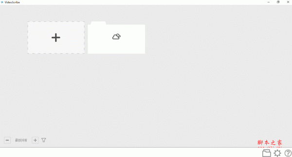 VideoScribe(二维动画制作软件) V2.3.4 绿色汉化免费版