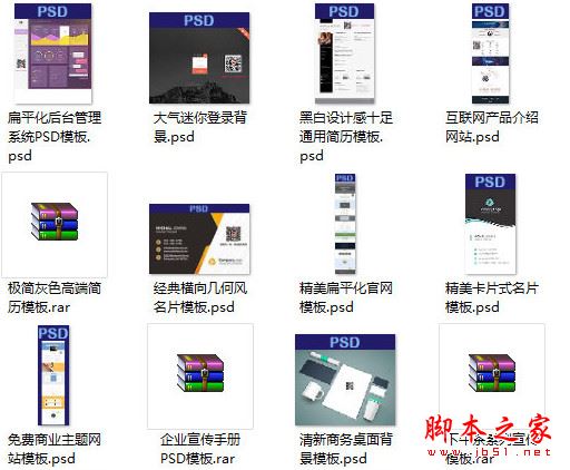 PS精选大师(PS模板合集) V1.0.0 免费安装版
