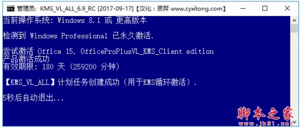 KMS_VL_ALL 7.2 RC(KMS激活工具) 汉化特别版 可激活Windows/Office2019