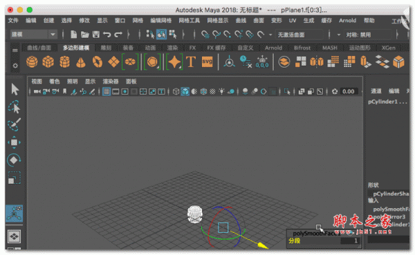 Autodesk Maya 2018 for Mac v2018.1 中文版