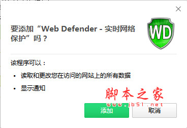 Web Defender(Chrome钓鱼网站分析插件) v3.1.6 官方免费安装版