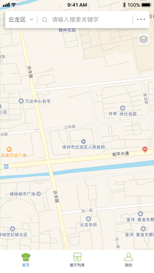 云龙智慧监管 for Android v6.61.8 安卓版