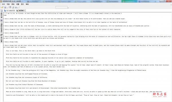 英语阅览专家 v3.60 官方免费安装版