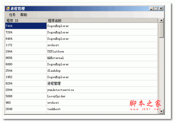 进程管理2017(类似Windows任务管理器) V1.1.0 吾爱绿色免费版