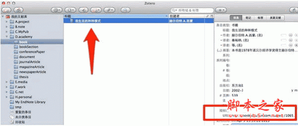 Zotero for Mac(文献管理软件) v8.0.3 苹果电脑正式版