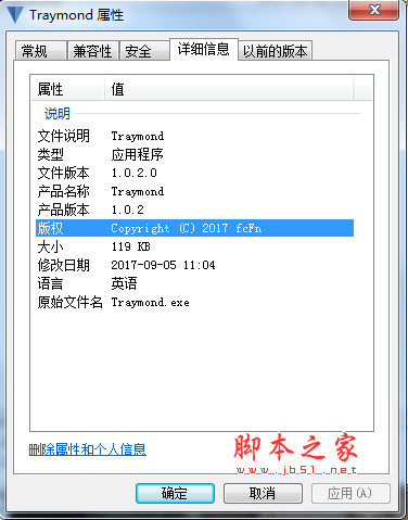 Traymond(老板键软件) V1.04 官方免费绿色版