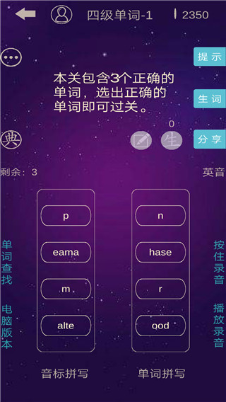 英语消消乐(学习软件) for Android v17.3 安卓版