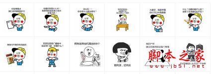 王者荣耀坑货表情包 37P 免费版