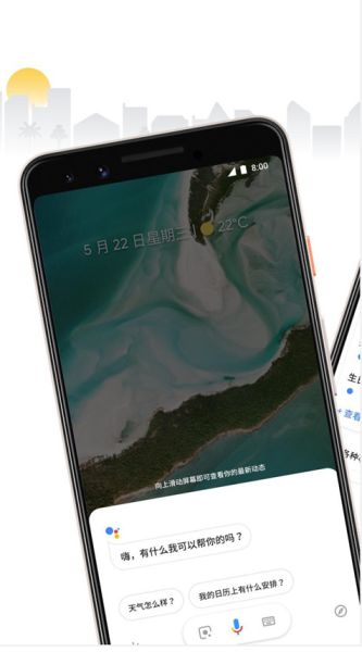 谷歌语音助手最新版(Google Assistant) v0.1.601924805 安卓版