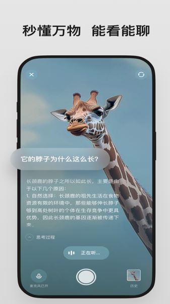 理想同学(人工智能应用) v1.2.4 安卓版