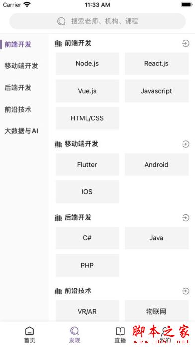 E智云课堂 for Android V3.5.1 安卓手机版