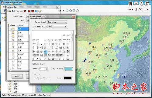 MeteoInfo(气象制图软件) V1.0.1 官方免费安装版