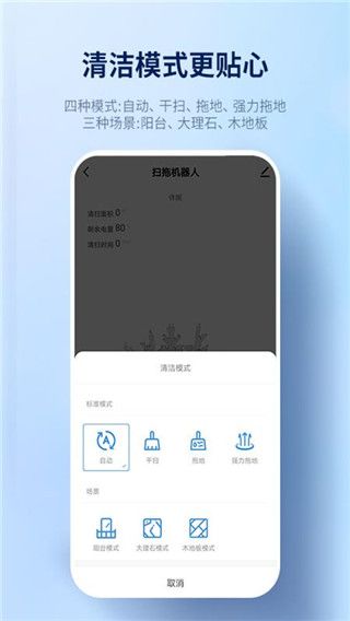 探博智能 for Android v1.1.4 安卓手机版