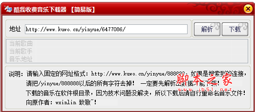 酷我音乐 V9.2 绿色免费版