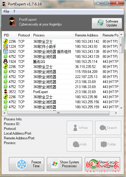 PortExpert(端口设置管理) v1.7.6.16 官方免费安装版