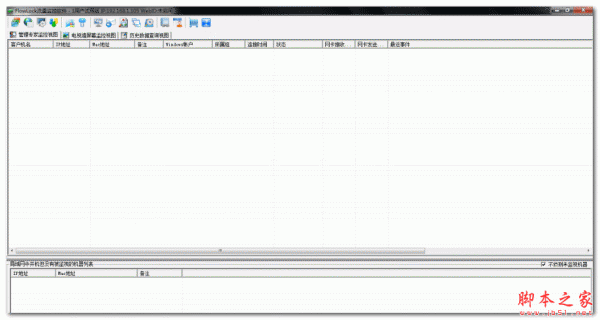 FlowLock流量监控软件试用版 v9.9.94 中文绿色版