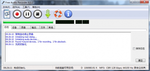 Free Audio Recorder(电脑录音软件) v6.3.2 免费汉化绿色版