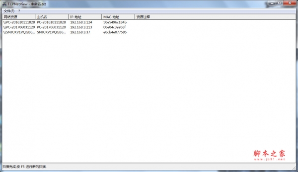 TcpNetView(局域网IP扫描工具) v1.07 中文免费绿色版