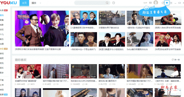 优酷播放器 v7.5.7.6211 绿色免费版