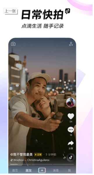 抖音小米定制版 v9.6.0 安卓版