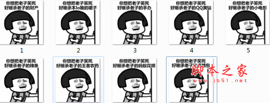 蘑菇头扶墙表情包 9p 免费版