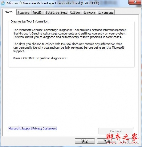 MGADiag(微软正版增值诊断工具) v1.9.011 官方免费绿色版