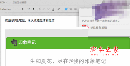 印象笔记Evernote for Mac 电脑云笔记软件 v10.73.3 苹果电脑版