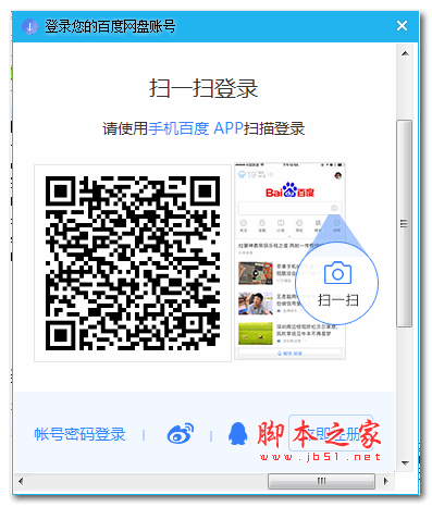 百度盘器dpdownload不限速满速版 v2.6.0 绿色免费版