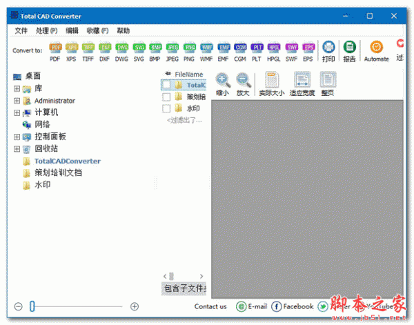 total cad converter(万能CAD转换器) v3.1.0.154 多语安装版